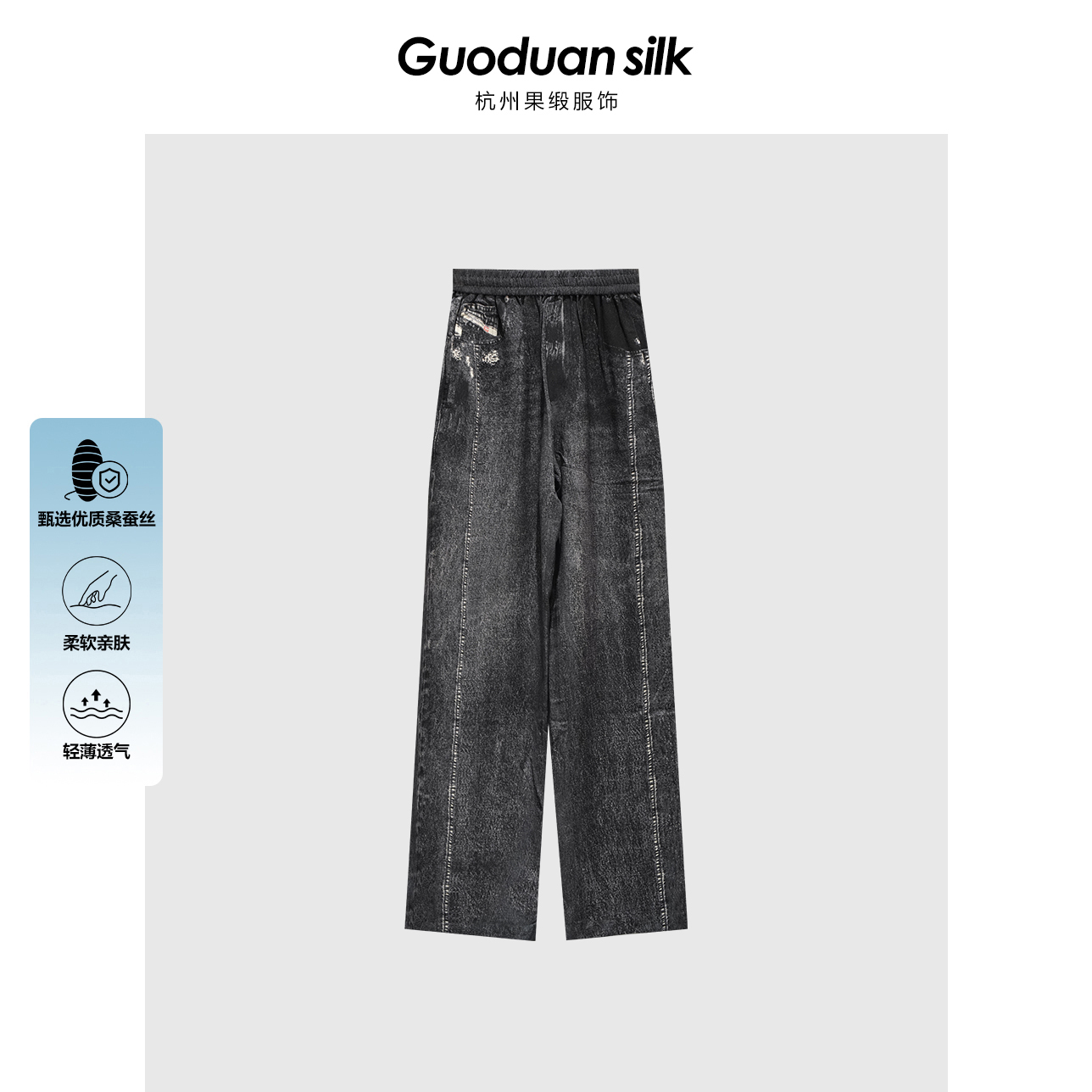 新款桑蚕丝羊毛仿牛仔色休闲裤  MJJ7C-1977