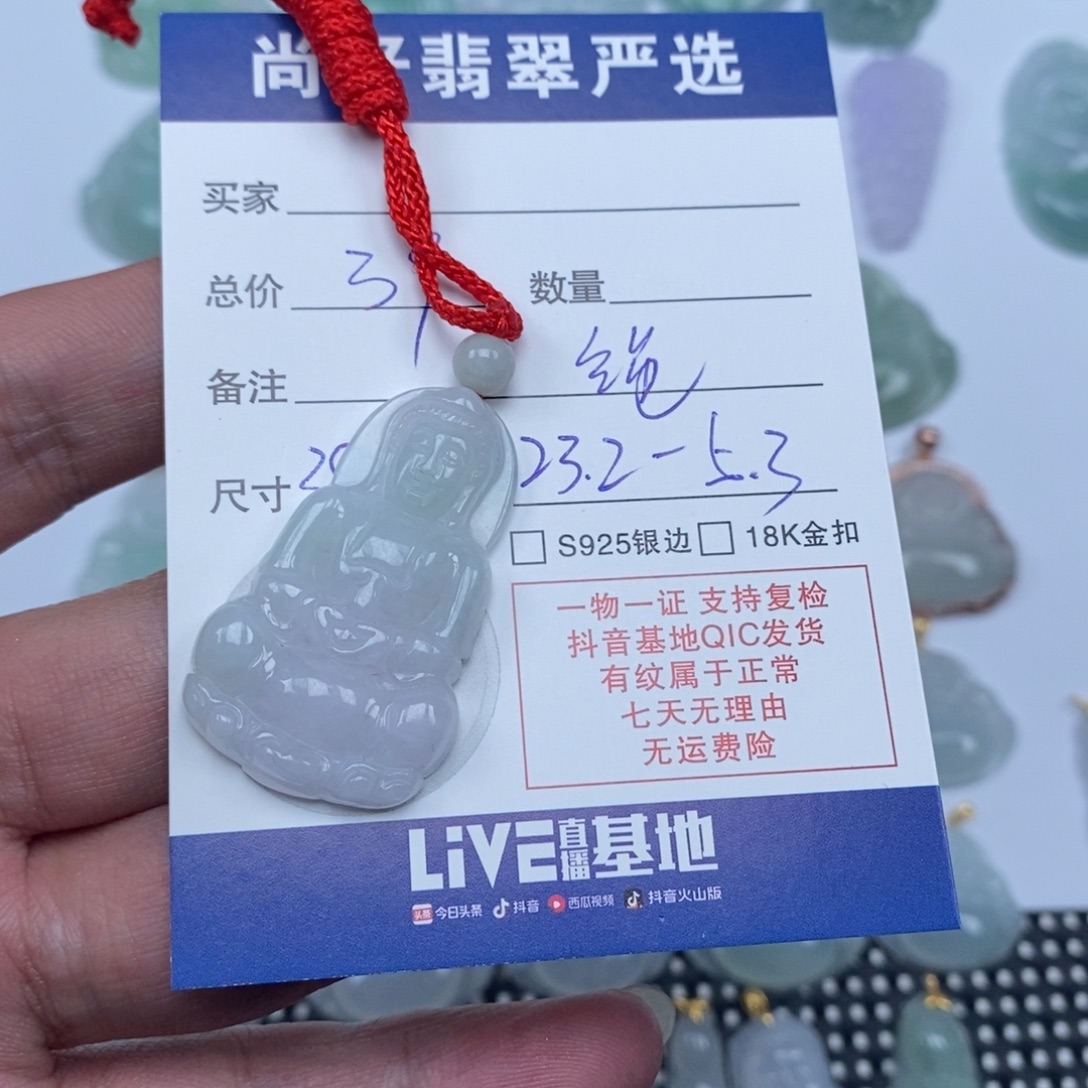 翡翠未镶嵌颈饰天然翡翠