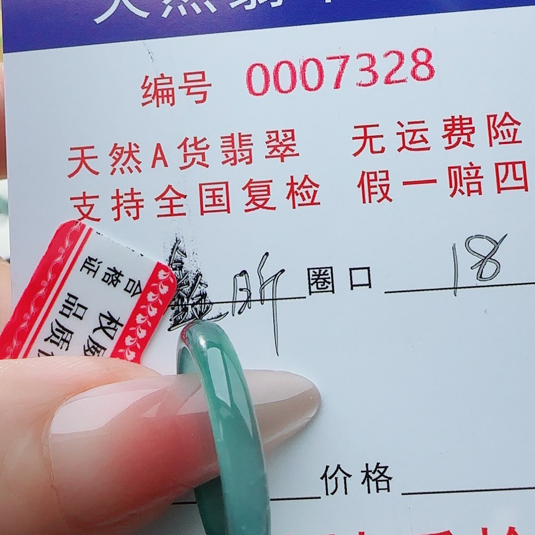 翡翠戒指未镶嵌鑫*戒指
