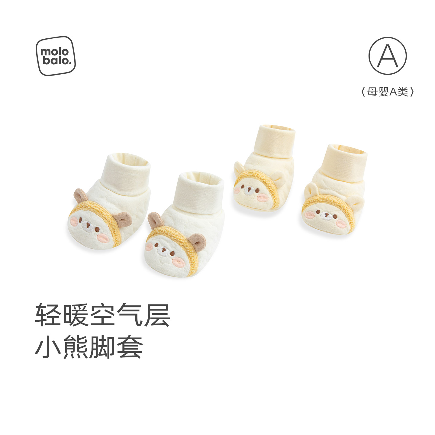 【三层保暖】麦拉贝拉新初生婴儿护脚套秋冬薄棉软底鞋子可爱小熊