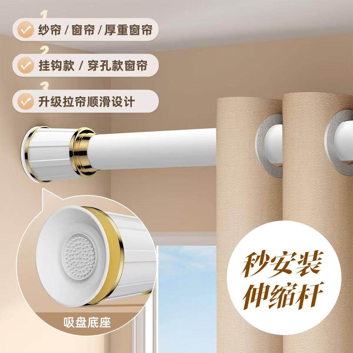免打孔杆升级款伸缩杆窗帘杆多功能罗马杆可用于浴室阳台衣柜晾衣