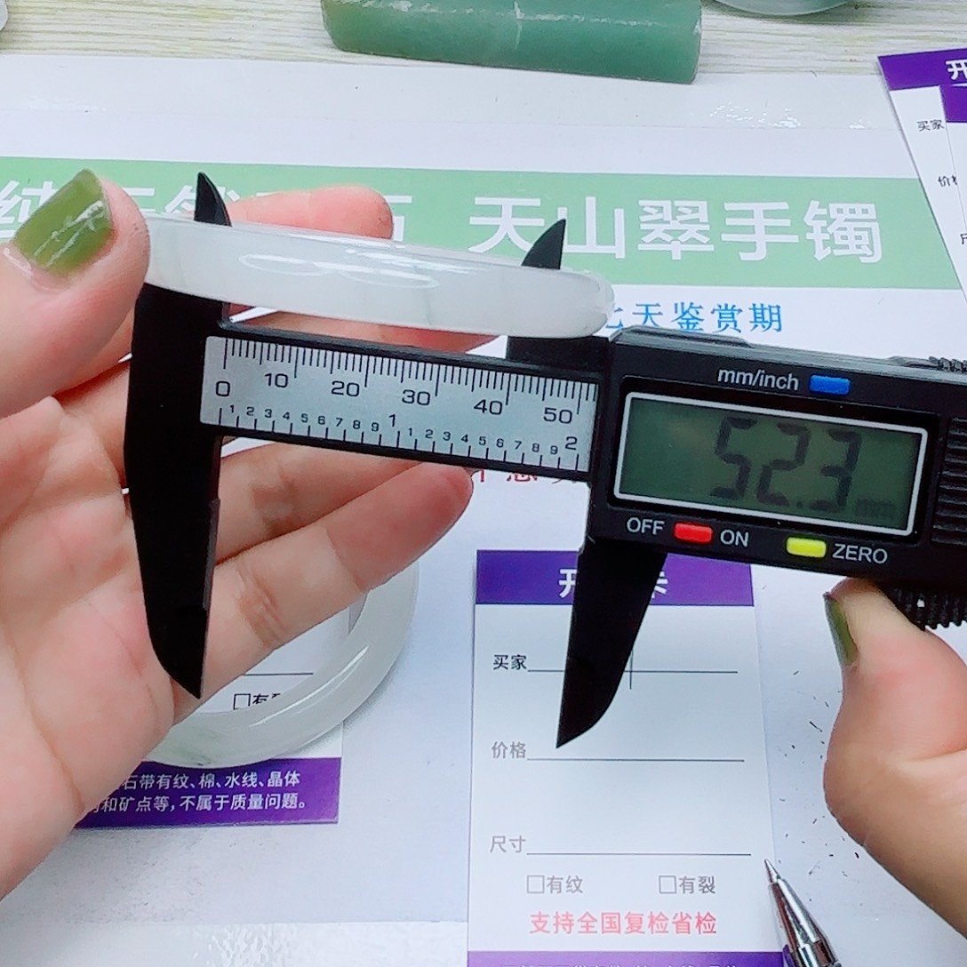 未镶嵌手镯石英质玉31/5251