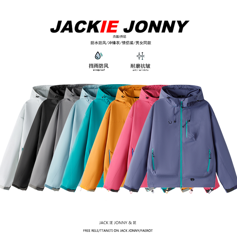 冲锋衣男女士风衣防水风2025新款长袖防风夹克休闲运动户外登山服