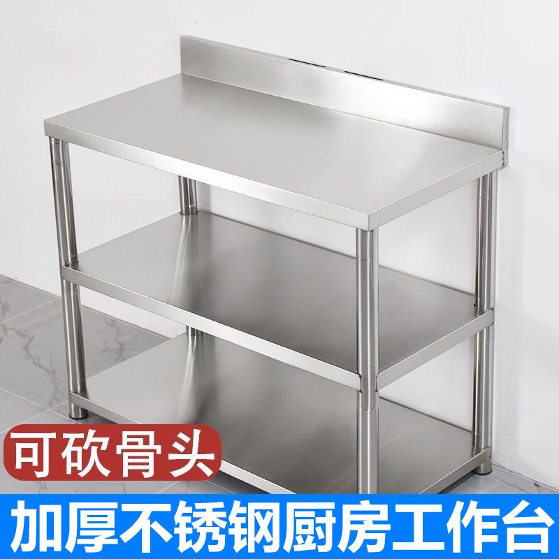 不锈钢工作台厨房专用操作台饭店家用烧饭炒菜灶台案板切菜置物架