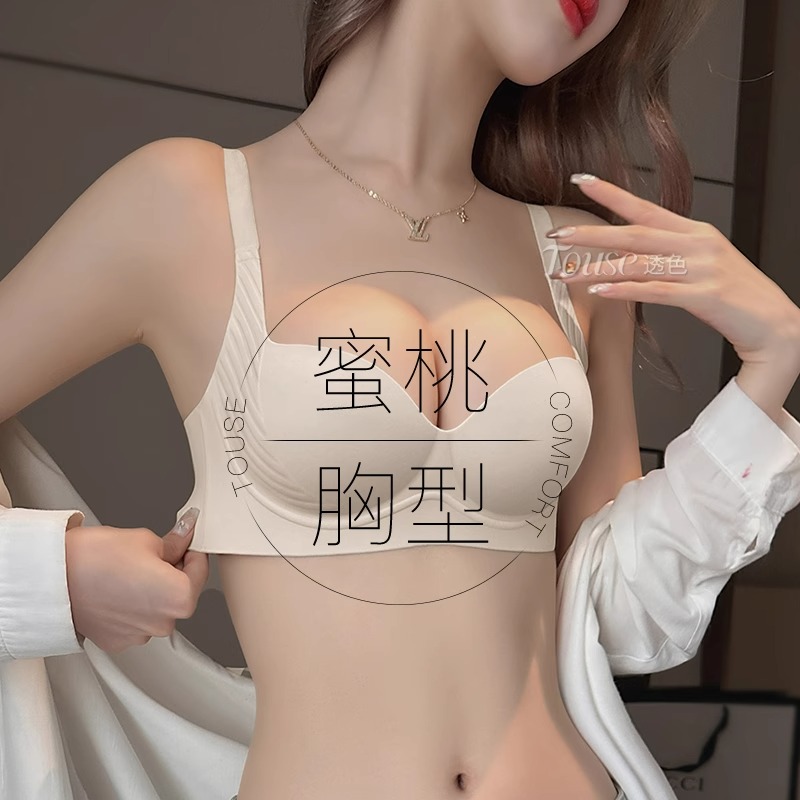 无痕内衣女小胸聚拢显大夏季薄款软支撑收副乳防下垂提拉文胸罩夏