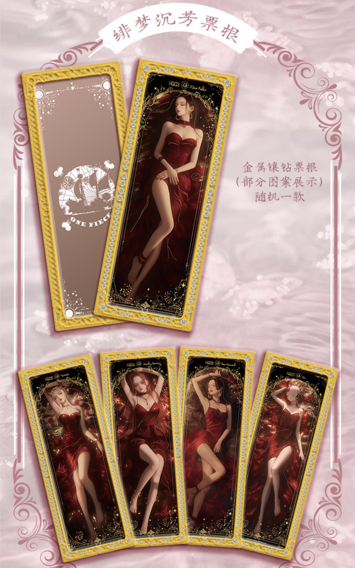 【海贼推推乐】海贼王金属卡/钻卡/色纸/小卡/周边收藏卡潮玩盲盒