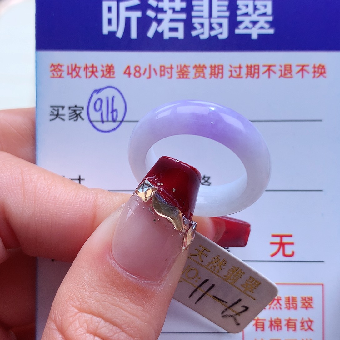 翡翠戒指未镶嵌11 12圈