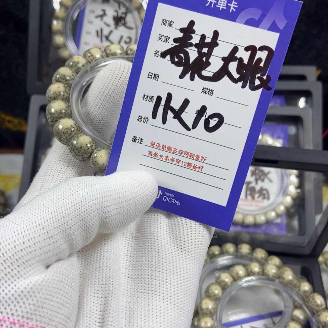 星月菩提手串星月