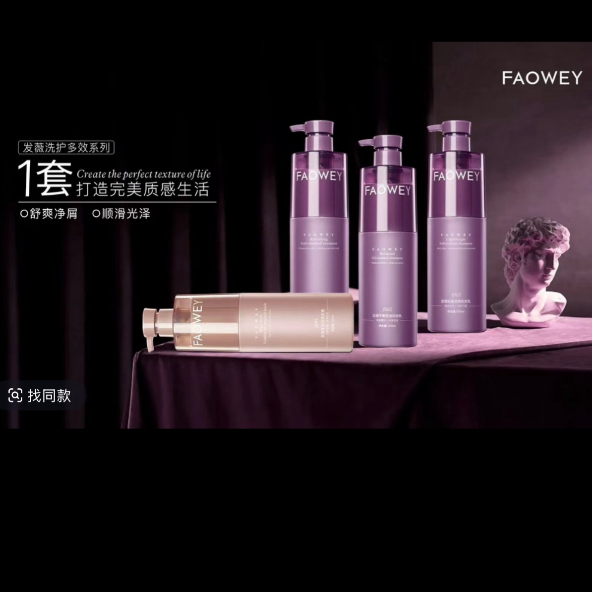 发微舒爽净屑平衡控油轻盈润滑持久留香高光羽感发膜丰盈蓬松洗护