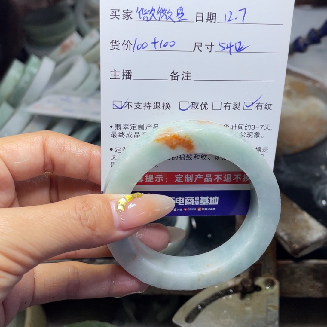 未镶嵌定制翡翠微**辰