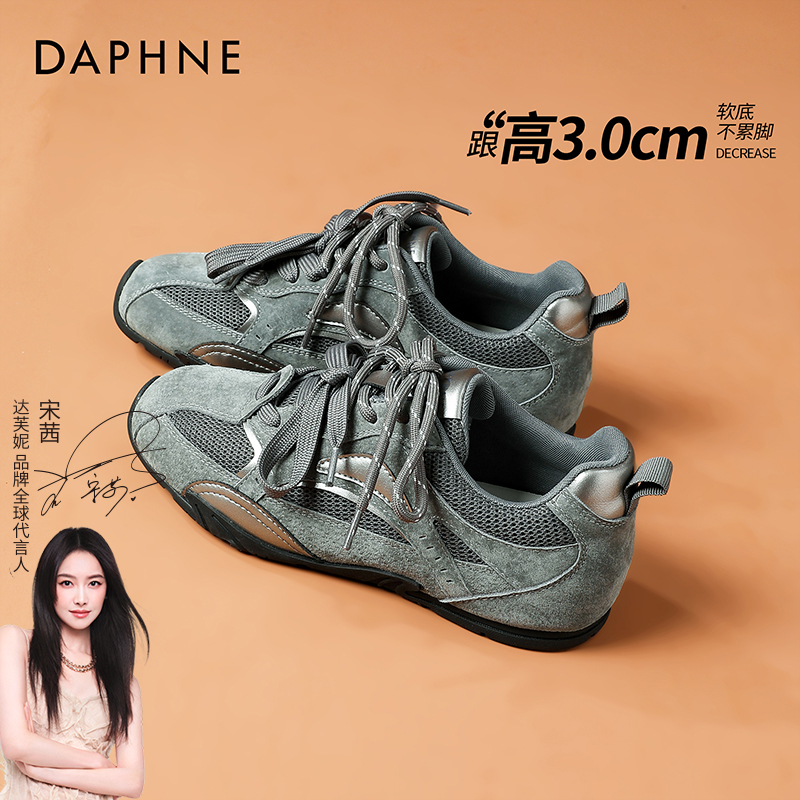 达芙妮双鞋带透气时尚百搭网面德训鞋女2025秋季新款运动休闲鞋