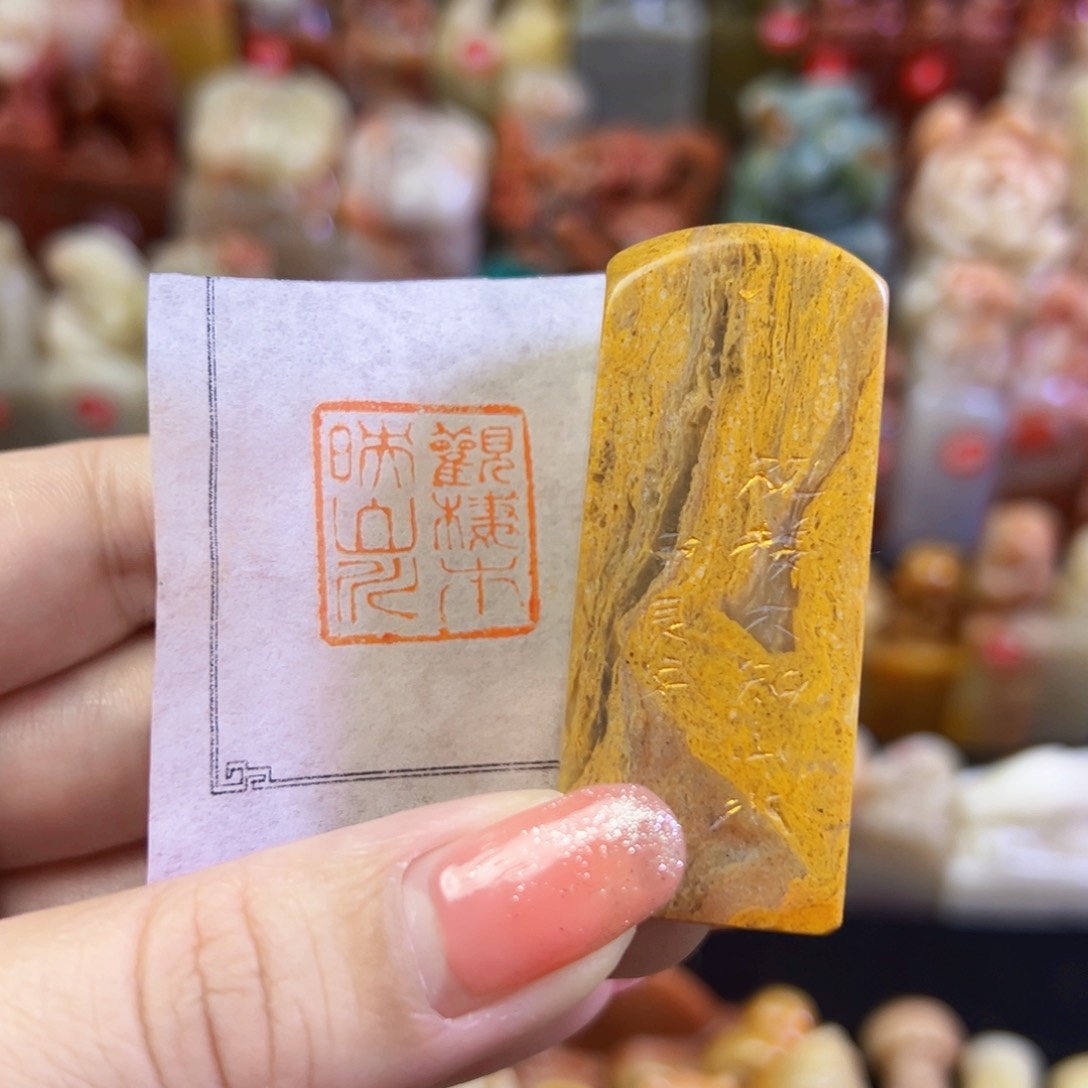 昌化石印石手工篆刻