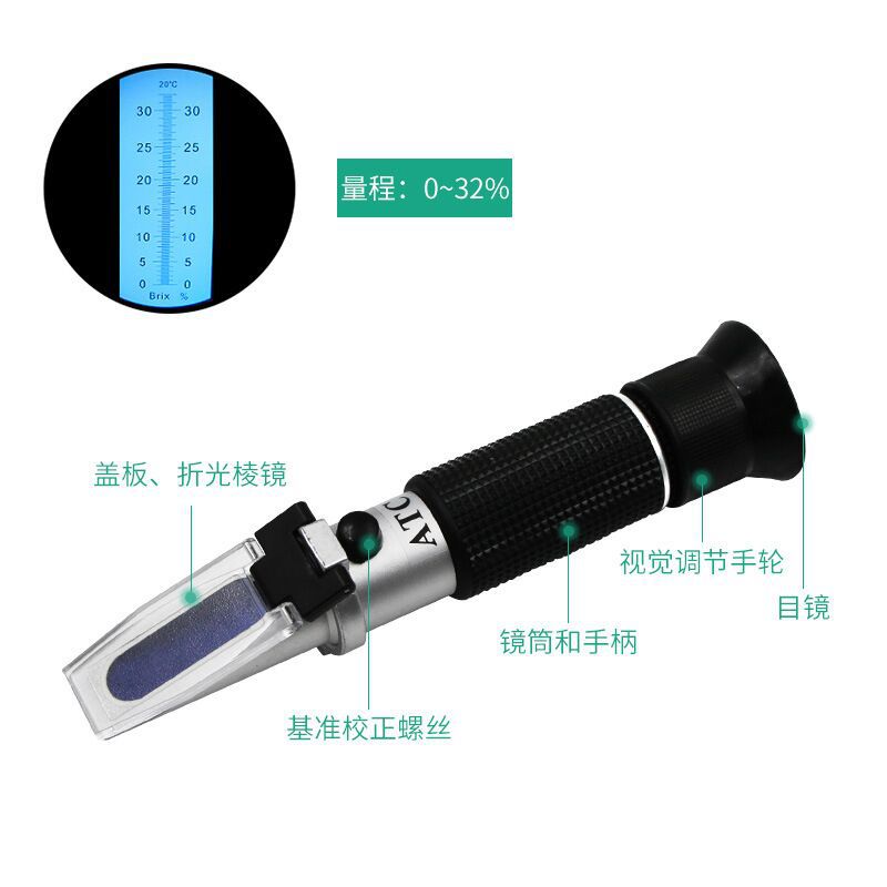 便携式光学折射仪饮料水果糖度检测仪折射糖度计食品折光仪0-32