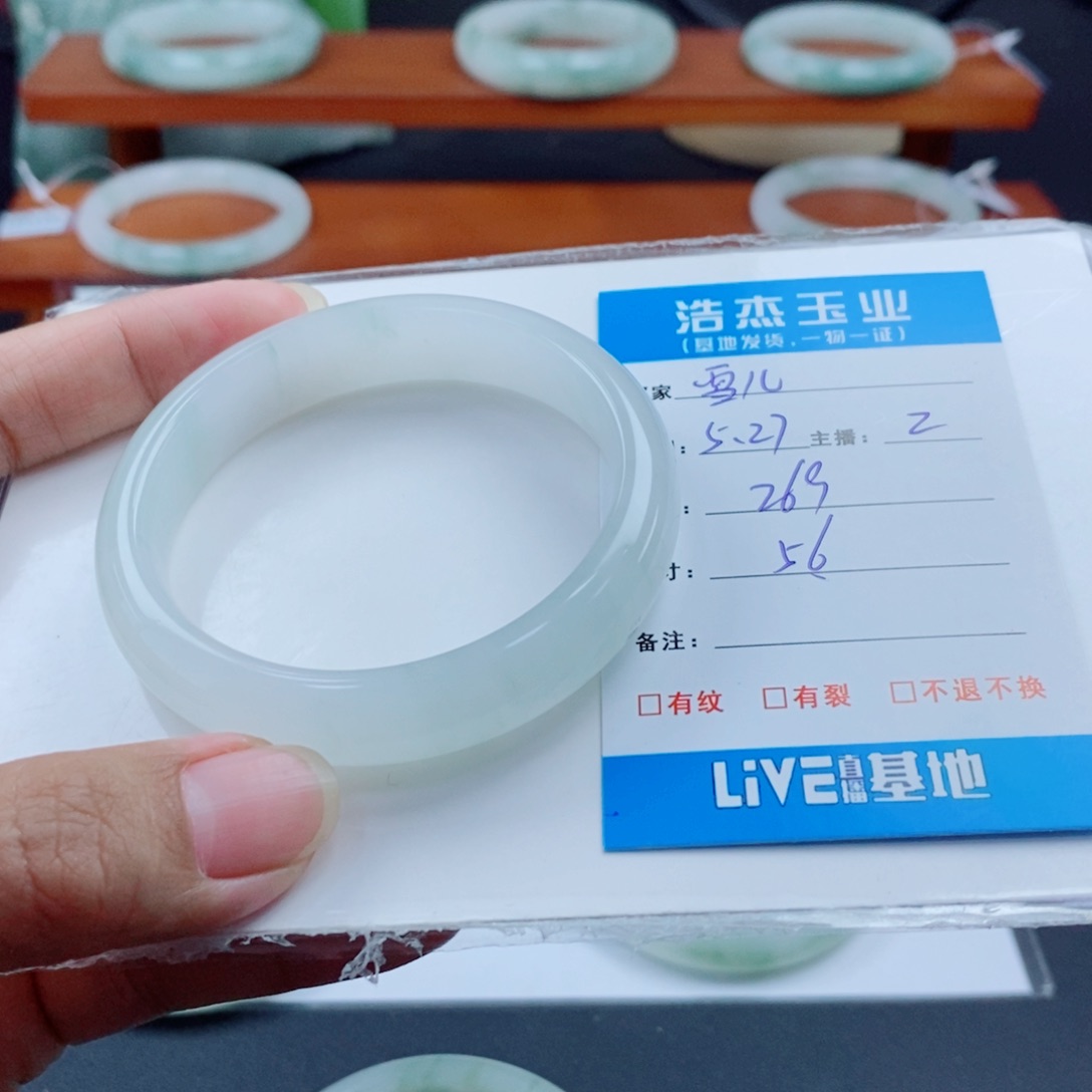 石英质玉手镯未镶嵌