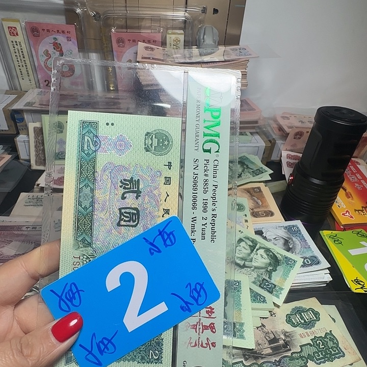 财***退市纸币硬币如图一