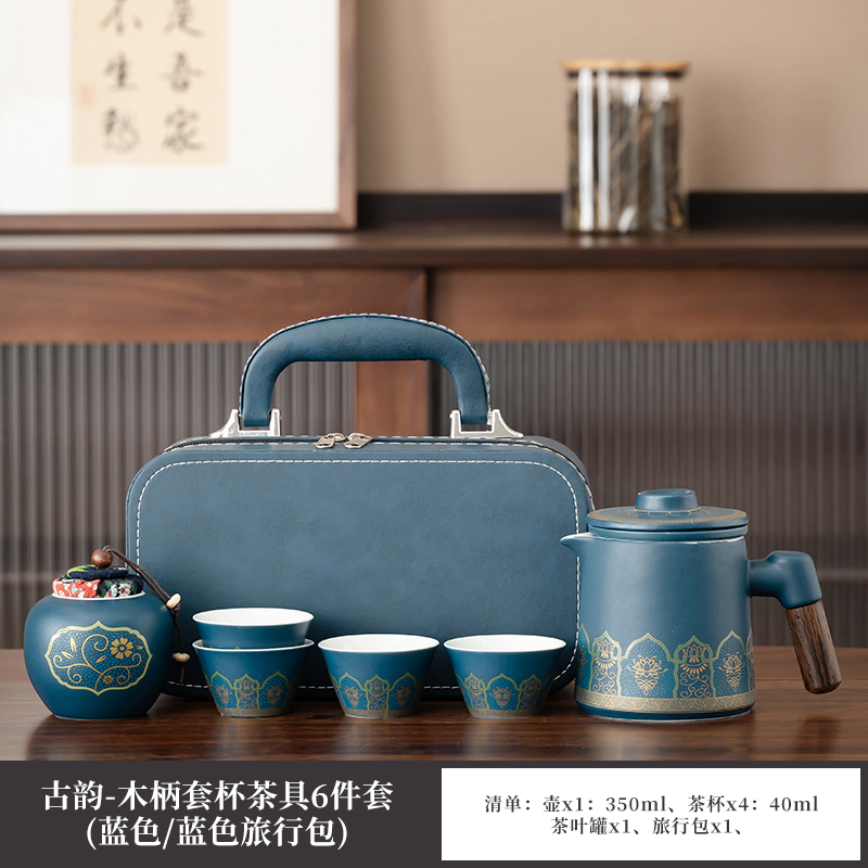 a0309蓝木柄古韵一壶四杯小蓝包