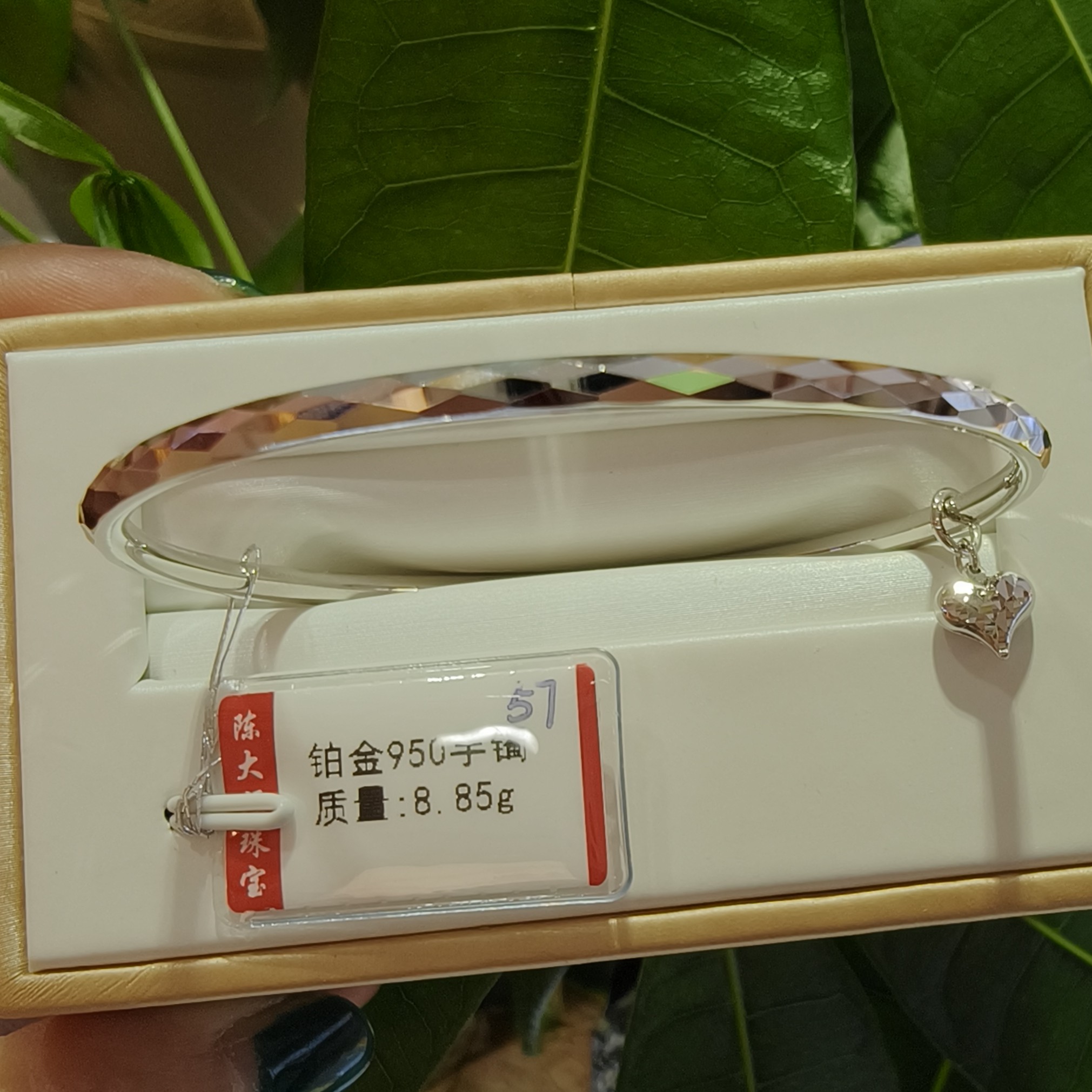 铂金pt950手镯8.85g