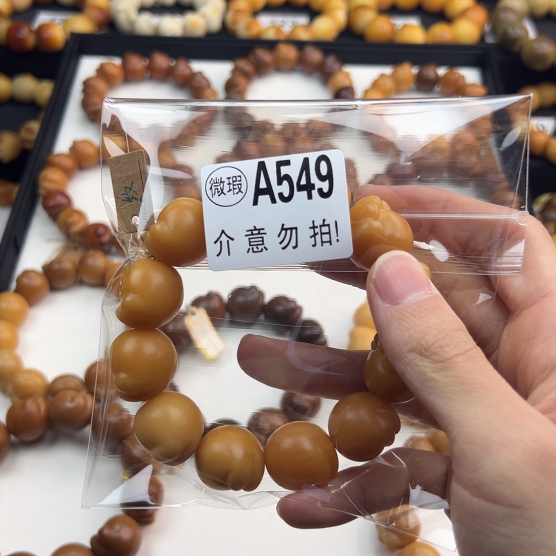 白玉菩提吊坠天****1微瑕