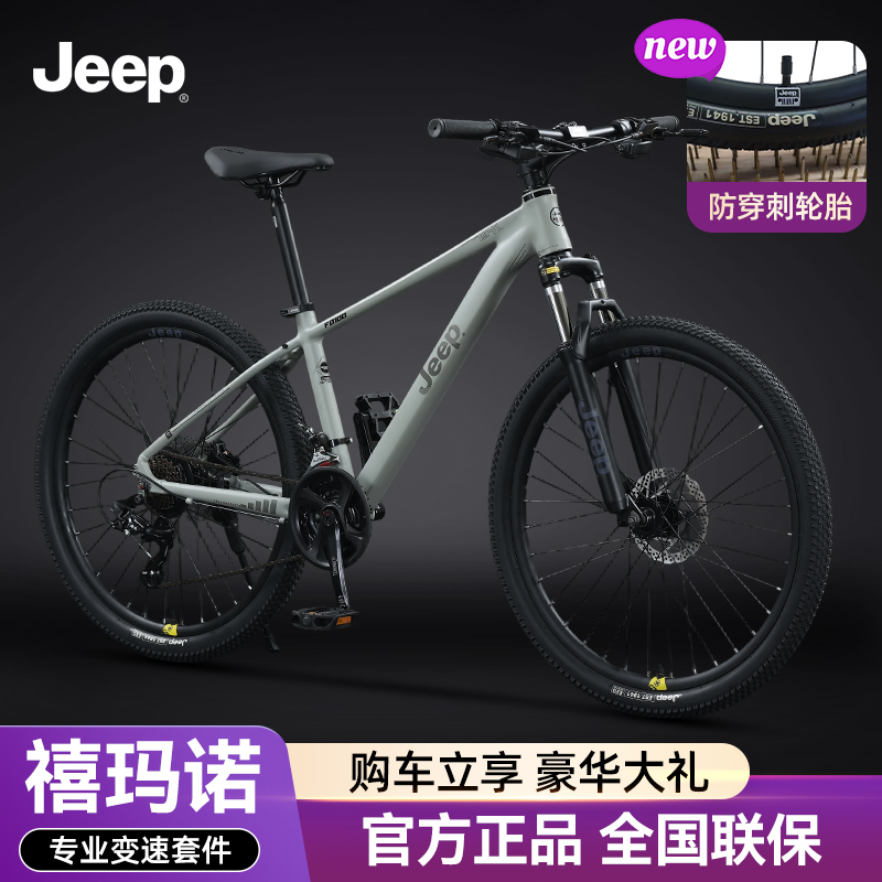 JEEP/吉普切诺基24铝合金禧玛诺减震山地自行车成人车通勤
