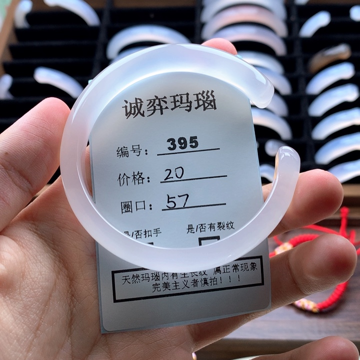 玛瑙/玉髓手镯未镶嵌