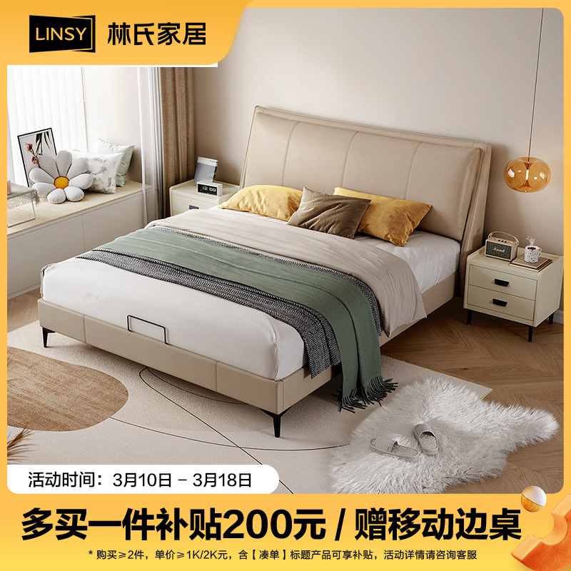 林氏家居简约护腰靠背牛皮婚床双人床TPC280 ZHX床头柜床垫