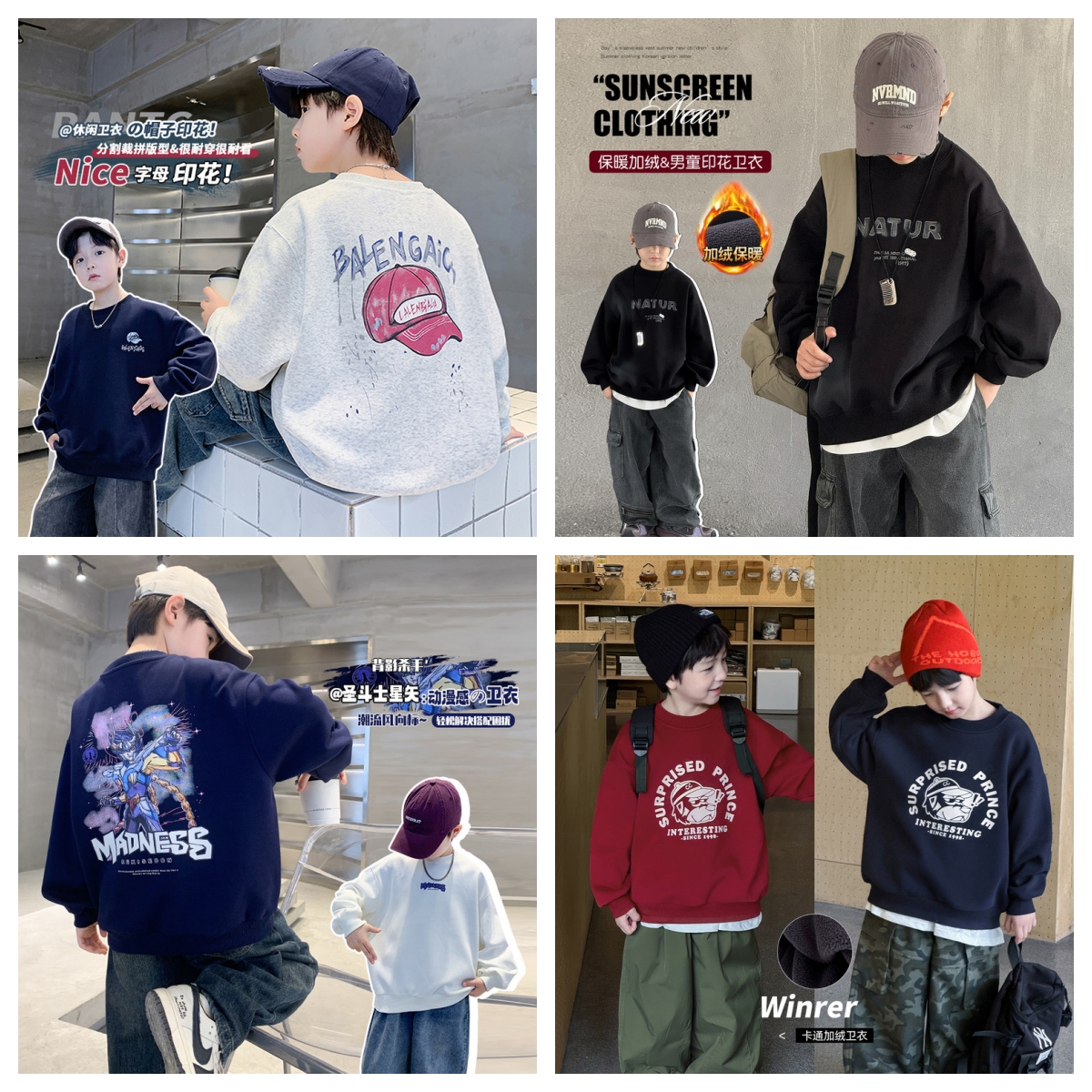 【225-250】圆领卫衣加绒儿童