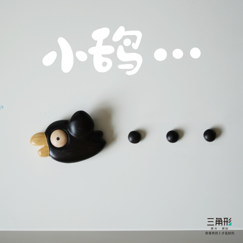 三角形小乌鸦磁吸冰箱贴配饰门装饰原创设计实木创意礼品生日礼物