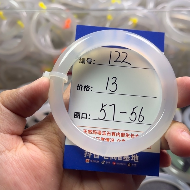玛瑙/玉髓手镯未镶嵌