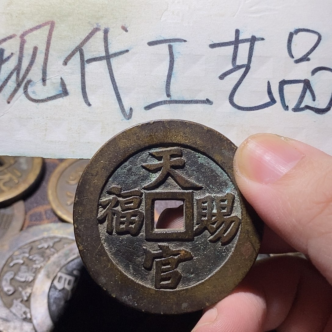 Z***h现代文创工艺品铜钱天官