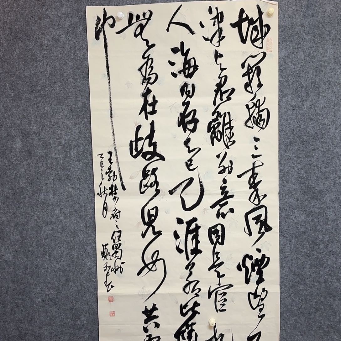 书法中书郑和春138×70
