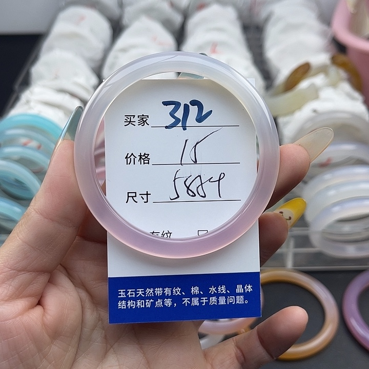 玛瑙/玉髓未镶嵌手镯321