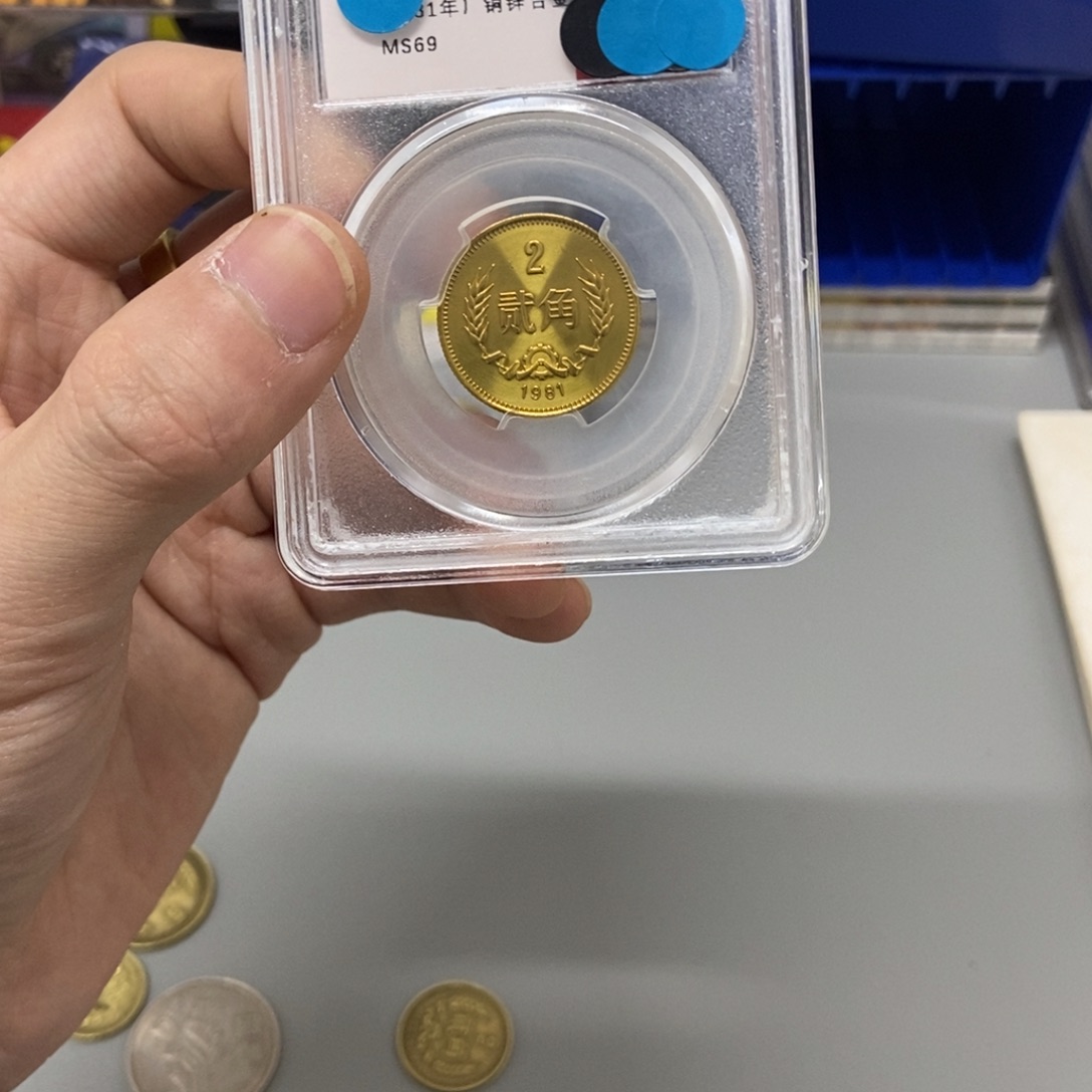 其他普通金属81年长城币五角评级69分
