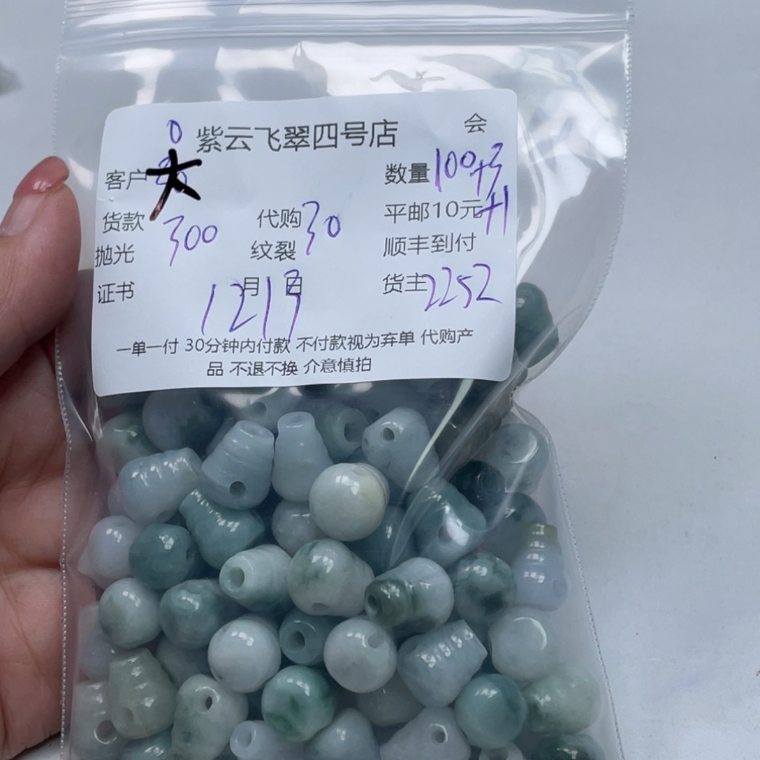 大***大翡翠散珠翡翠吊坠