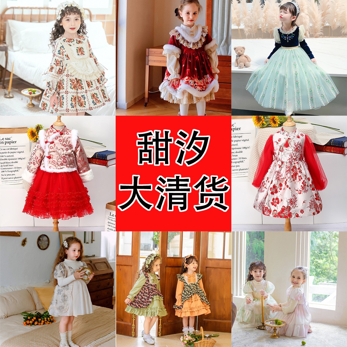 甜汐正品清货红色过年服洛丽塔公主裙儿童喜庆洋气连衣裙子大甩卖
