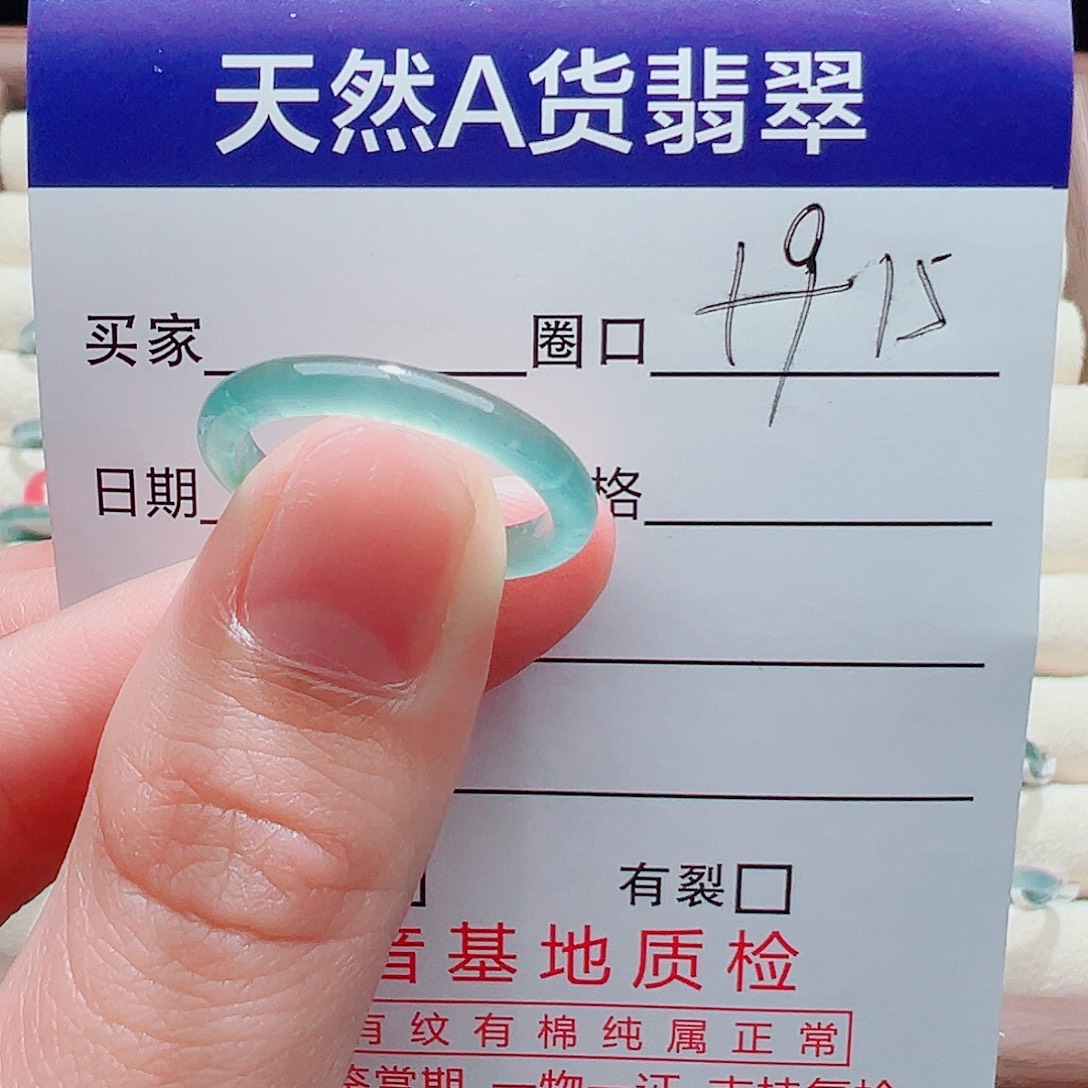 古***虫翡翠未镶嵌戒指戒圈