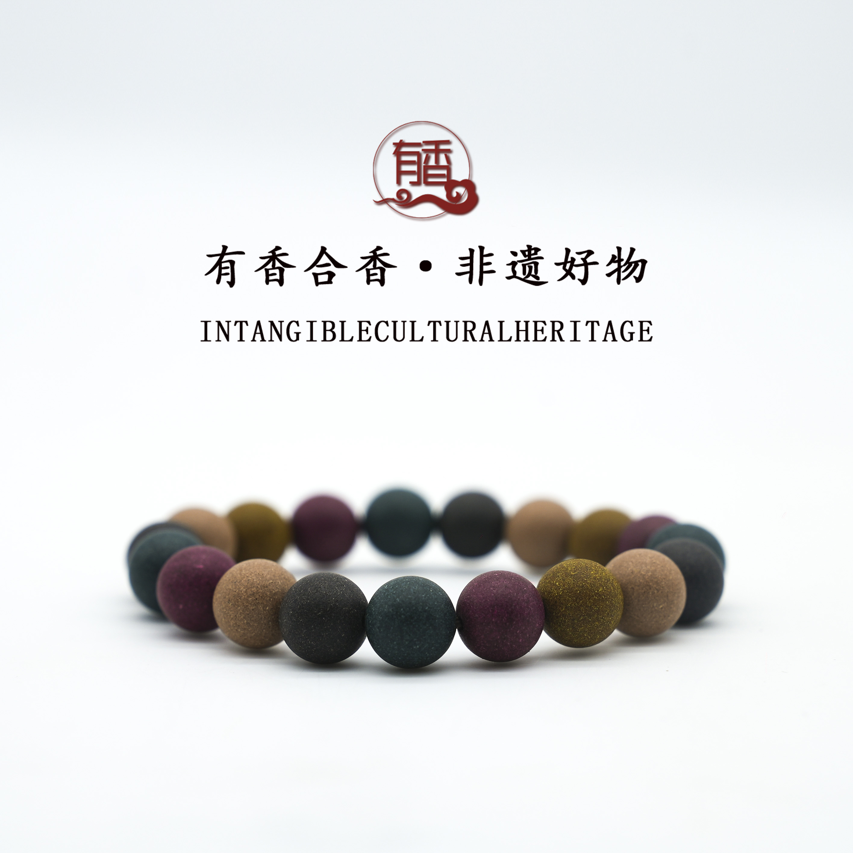五方珠  天然合香珠  纯手工纯天然合香珠  非遗中药手串