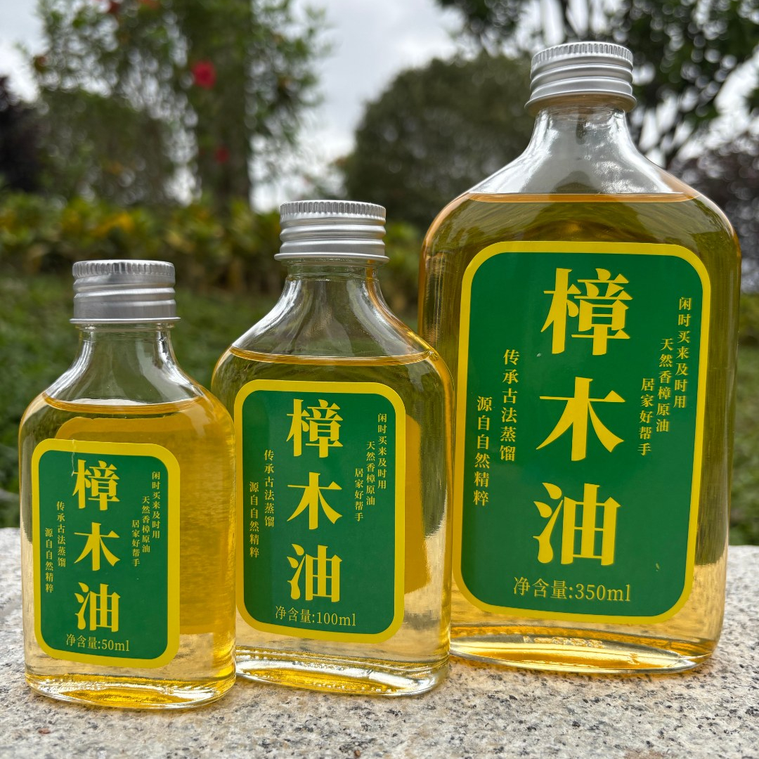 广东之乡【樟木油】传统土法蒸餾传统工艺天然香樟木油
