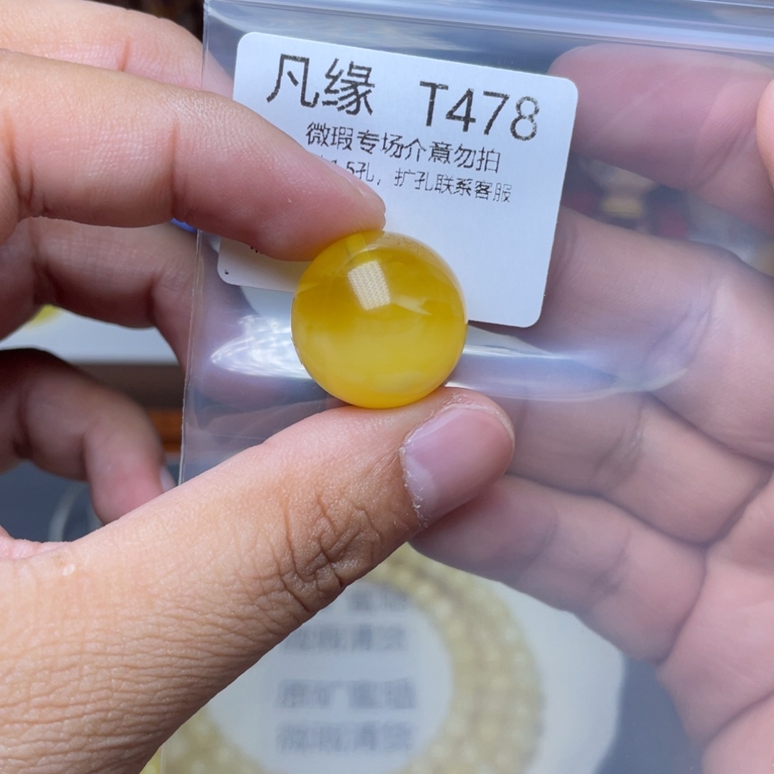 琥珀未镶嵌珠宝奇石