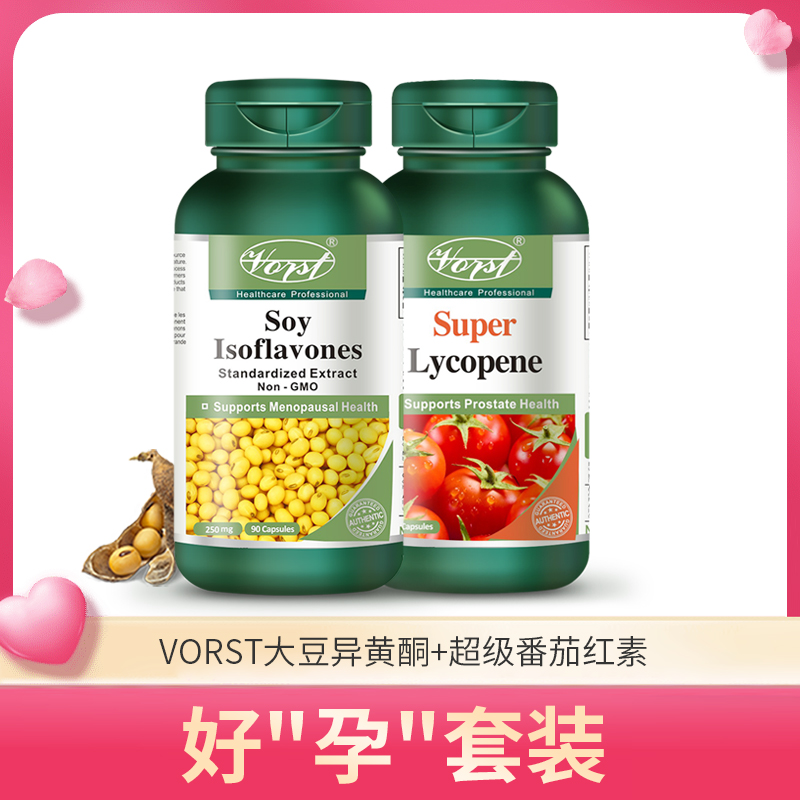 VORST大豆异黄酮+番茄红素锌硒宝套装