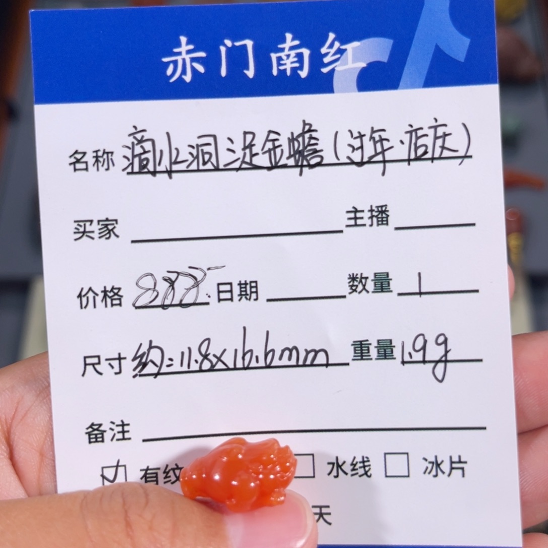 南红玛瑙滴水洞满色满肉金蟾侧挂未镶嵌