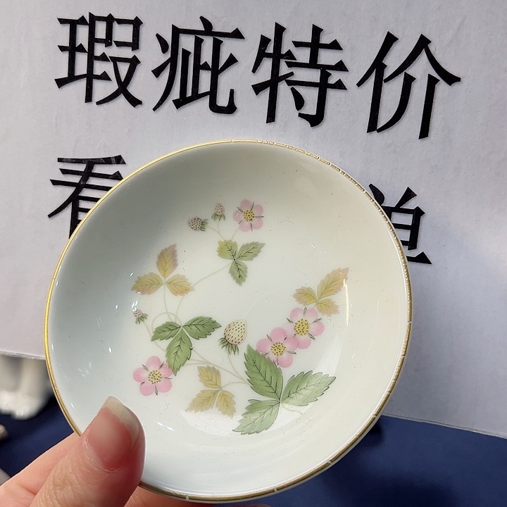 碟中古美物 韦奇伍德