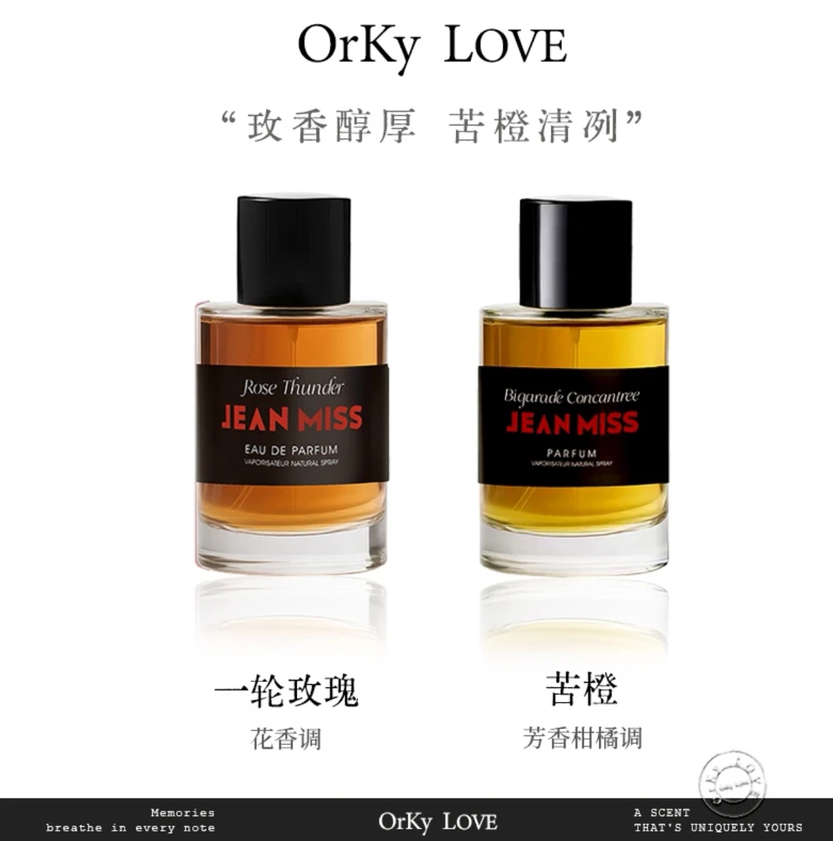 【一轮玫瑰+苦橙系列】花香木质调 中性香水 高级小众 持久留香