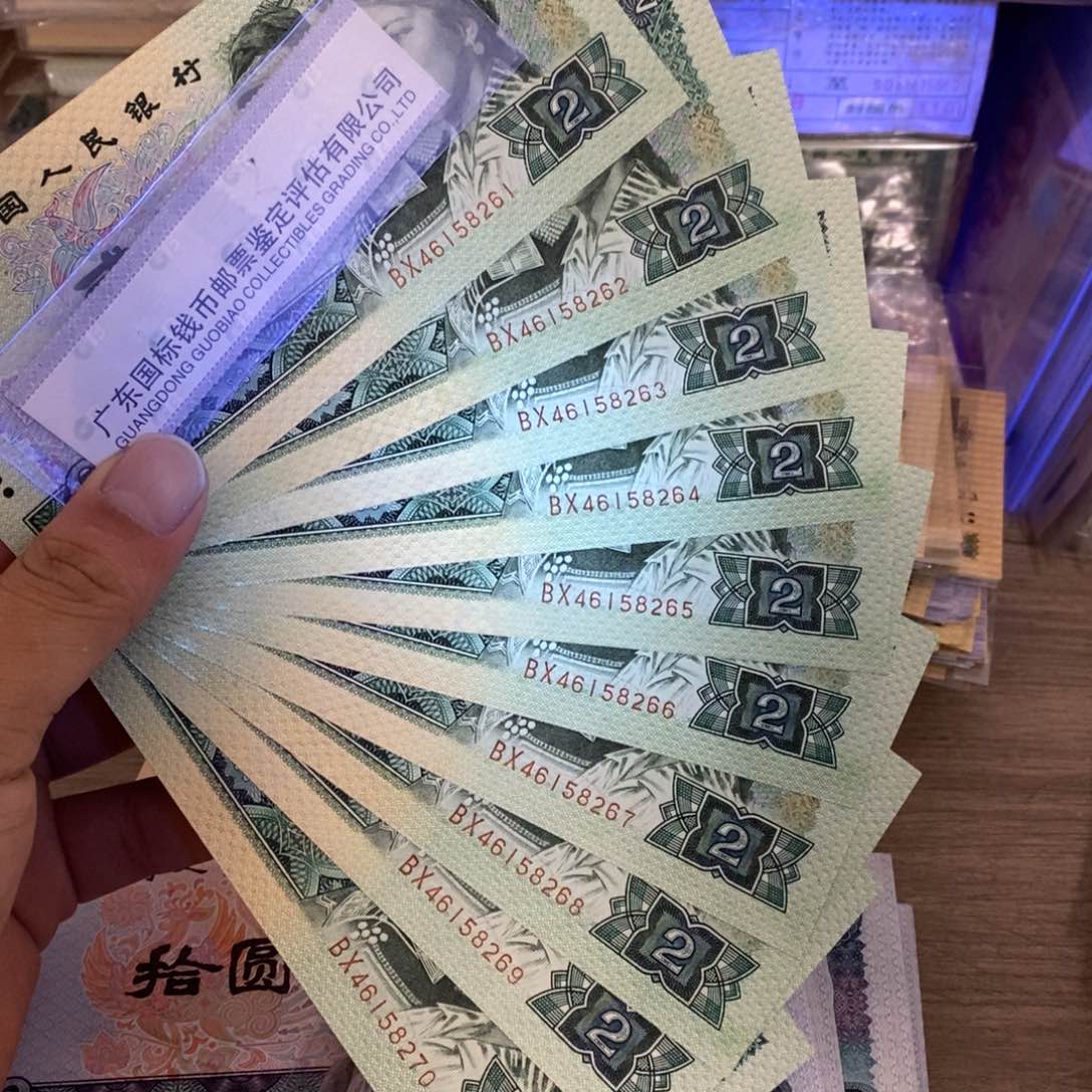 902标十连号荧光版绿翡翠，61～70