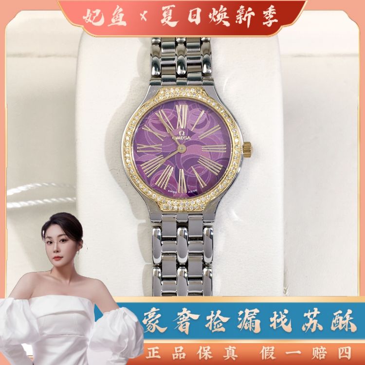 欧米茄/石英表/表径23/S99250624016/[250705WY]