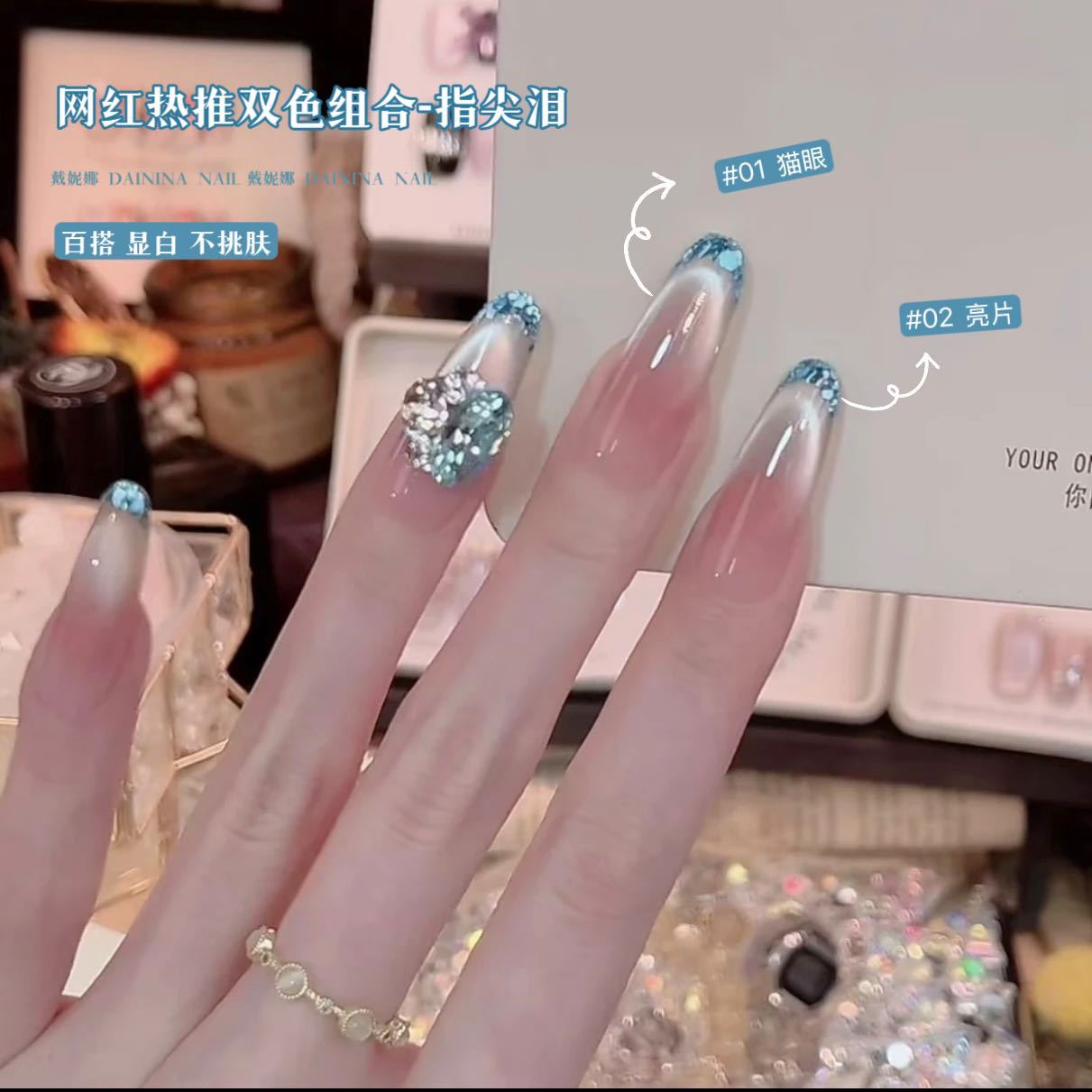 【双色指尖泪】戴妮娜新款2025网红春夏显白玻璃珠猫眼美甲店