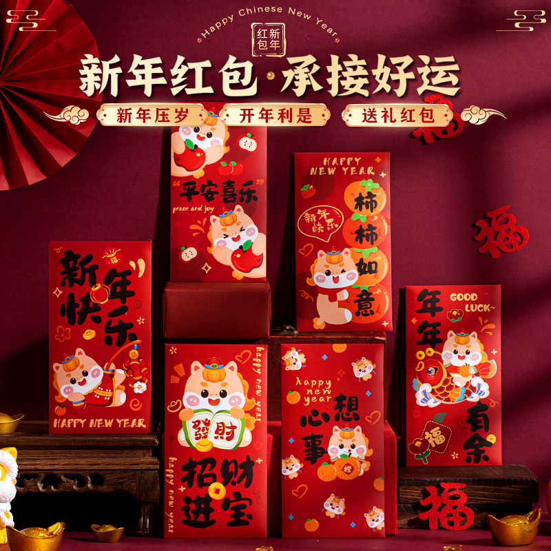 财神红包贺新年马年过年春节拜年结婚乔迁生日红包袋压岁钱通用款