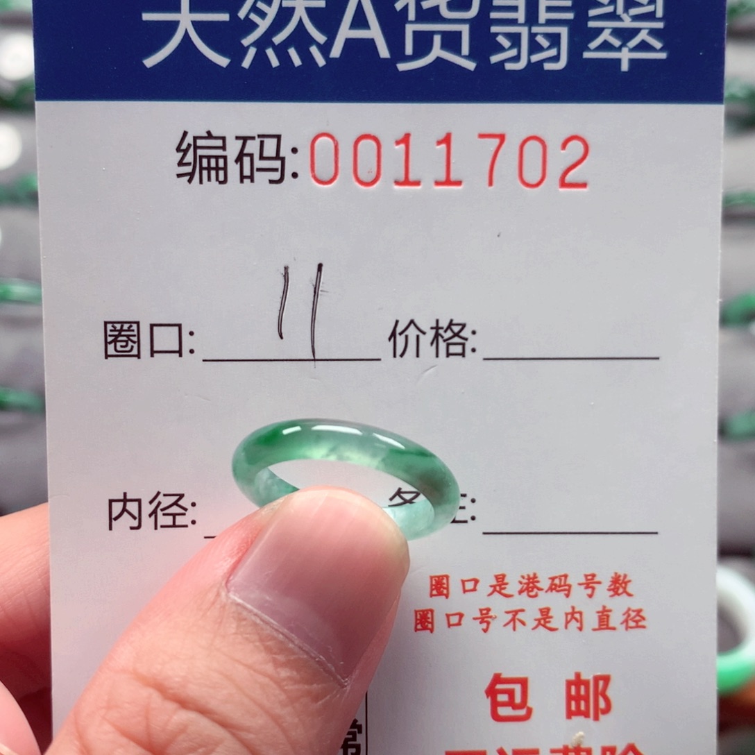 未镶嵌戒指翡翠戒圈