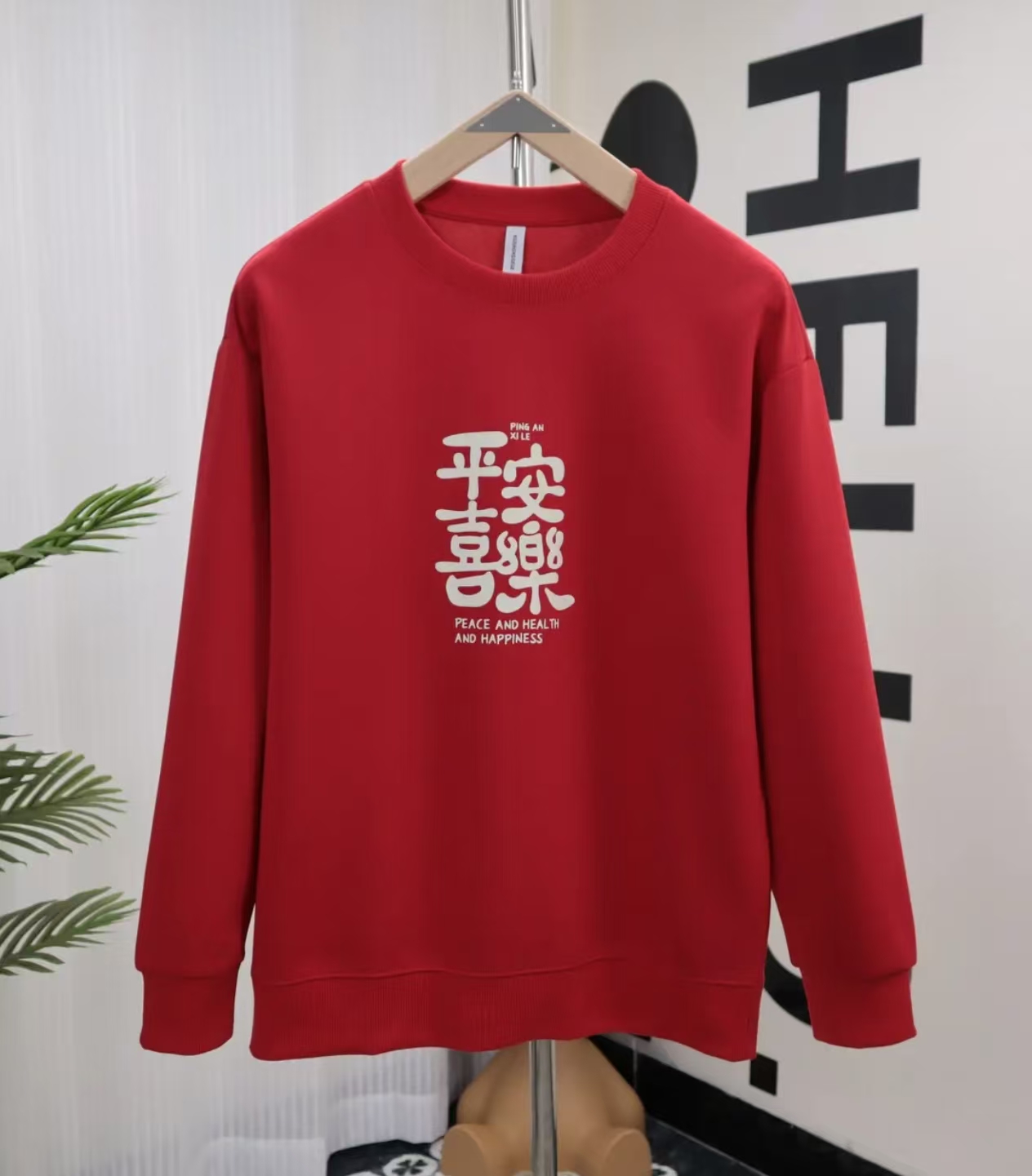 [加绒]男士马年印花卫衣本命年红色长袖圆领情侣冬季套头衫H9803