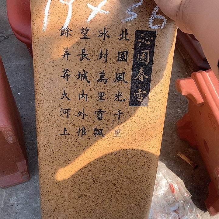 紫砂花盆紫砂艺术