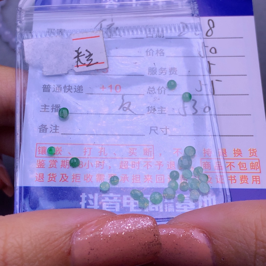 翡翠挂件未镶嵌?*依